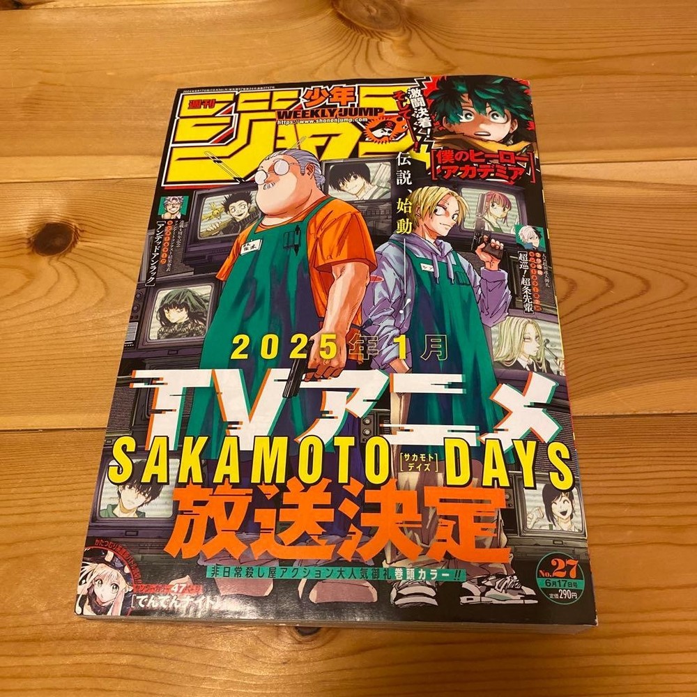Weekly Shonen Jump 2024 No. 27 June 17, Manga Magazine