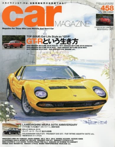 car MAGAZINE August 2016 Vol.458 book form JP