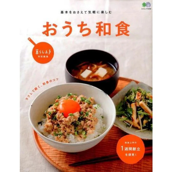Japanese Food Book and Others 2023 No. Japan