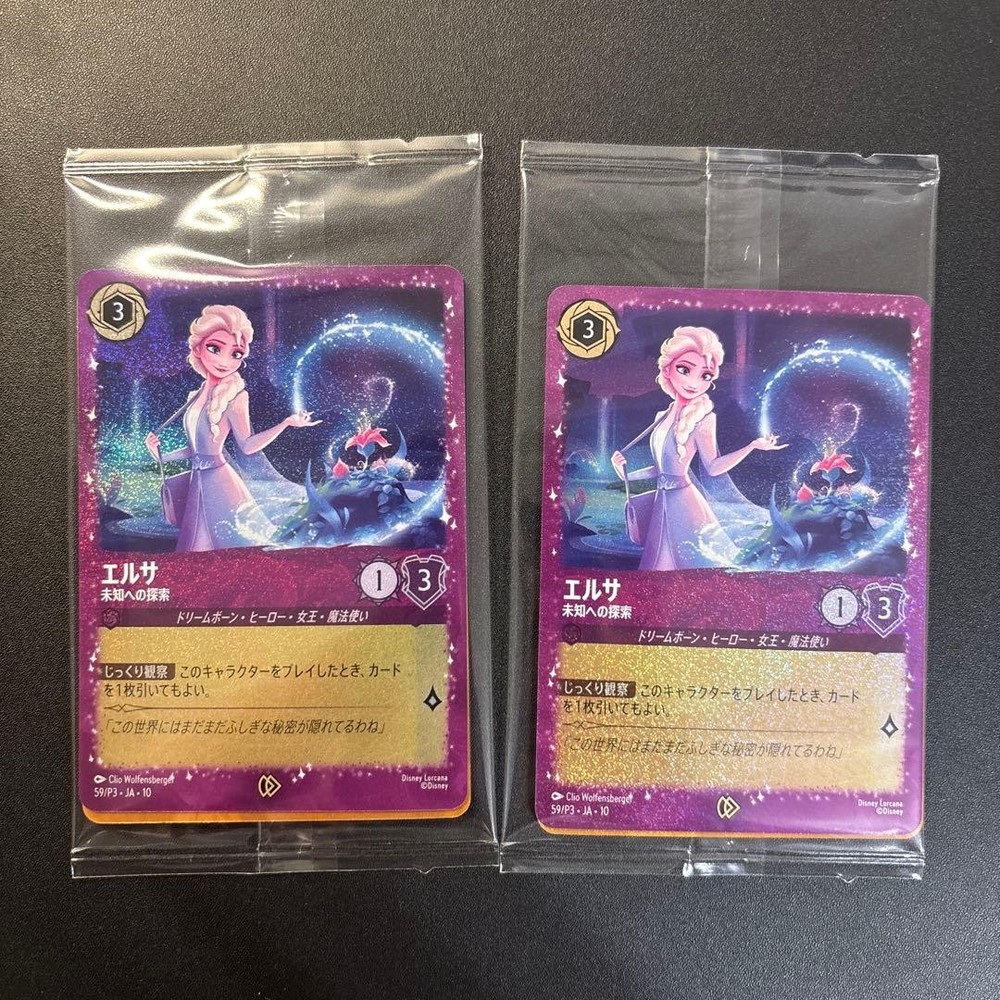 Disney Lorcana Elsa Stitch Promo 2 Set
