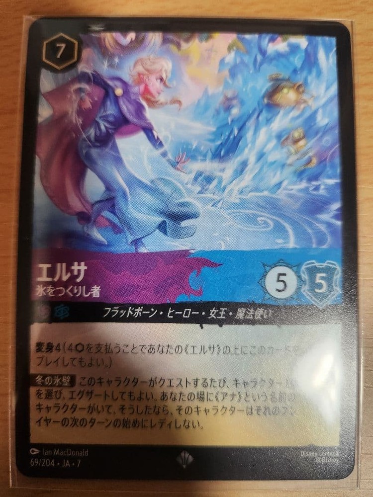 Lorcana Elsa