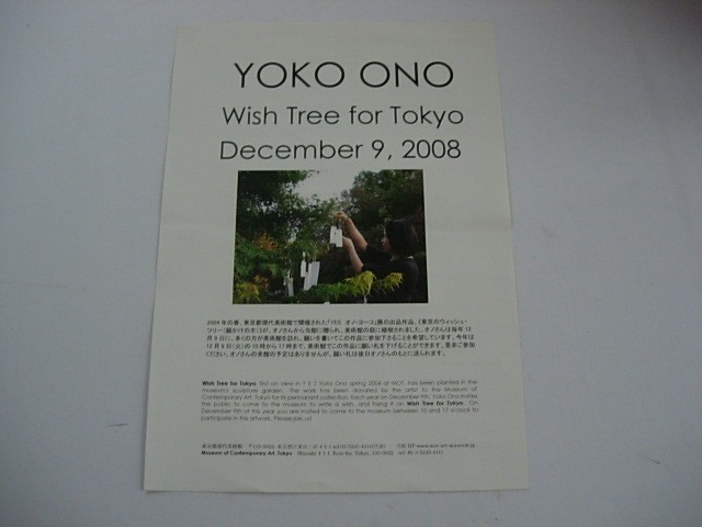 Art Exhibition Yoko Ono Wish Tree Tokyo 2008 Yes Yoko Ono Museum