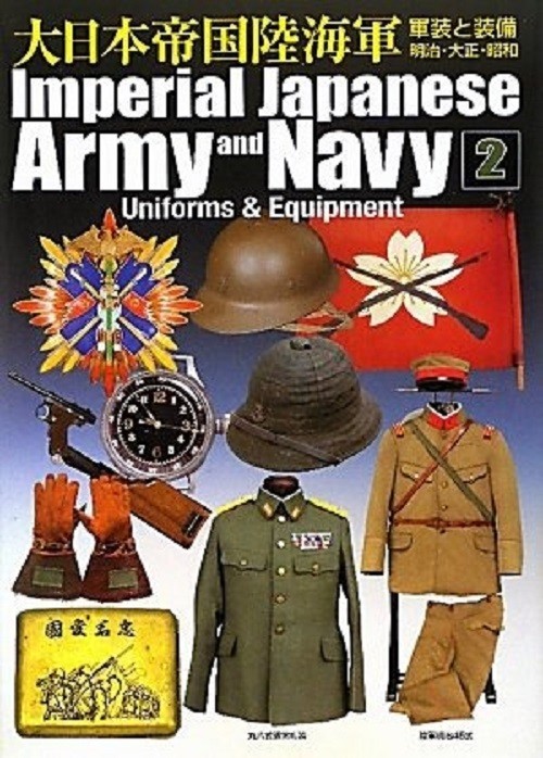 Imperial Japanese Army Navy Uniforms & Equipment Pictorial Book
