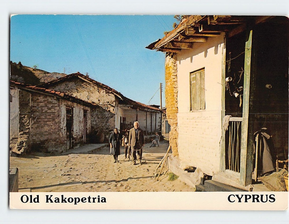 Postcard Old Kakopetria Cyprus