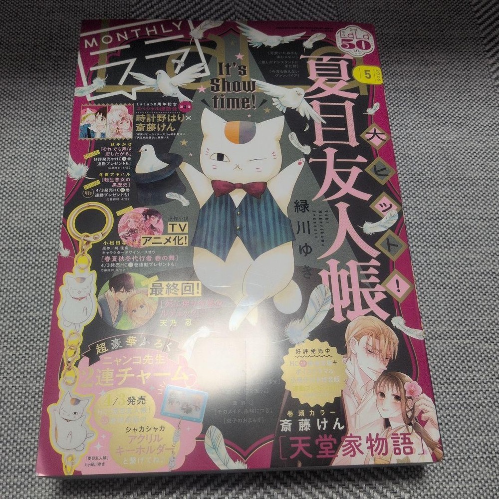 LaLa May Issue No Appendix Magazine April 2023