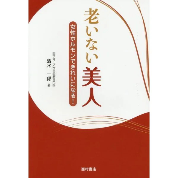 Age-defying Woman Hormones Guide 45+ Health Lifestyle Japan