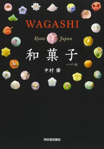 Wagashi Japanese confectionery Sweets kyoto Handy Version Food Visual Guide Book