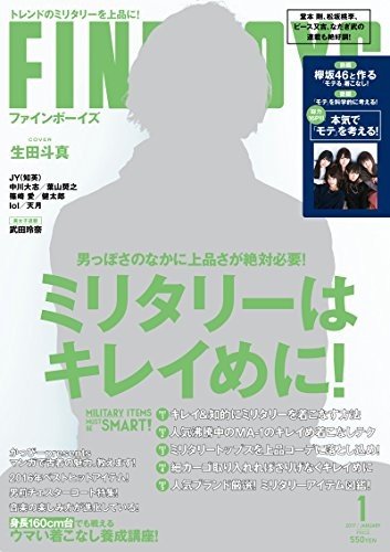 FINEBOYS January 2017 issue book form JP