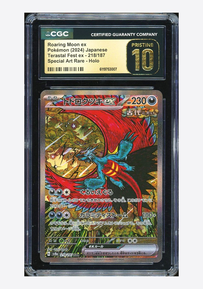 Pokemon CGC 10 PRISTINE Roaring Moon ex SAR 2024 218/187 SV8a Japanese