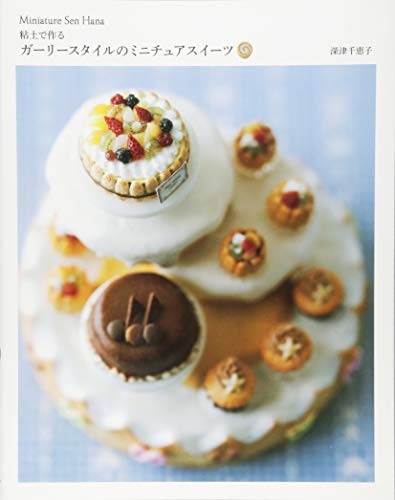 Miniature Sen Hana Clay Sweets Japanese Craft Book book form JP