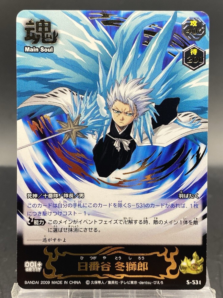 Toshiro Hitsugaya BLEACH Soul Card Battle Foil Stamping Japanese Bandai S-531