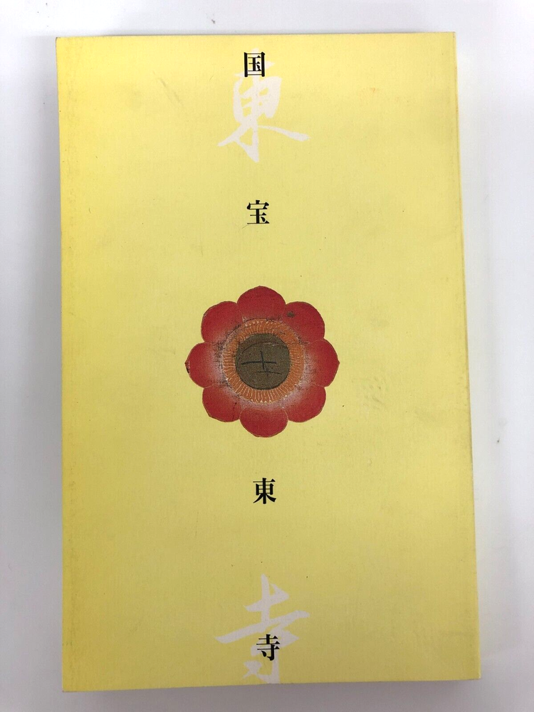 National Treasure KOKUHO TOJI Temple  Japanese Art Heian Period