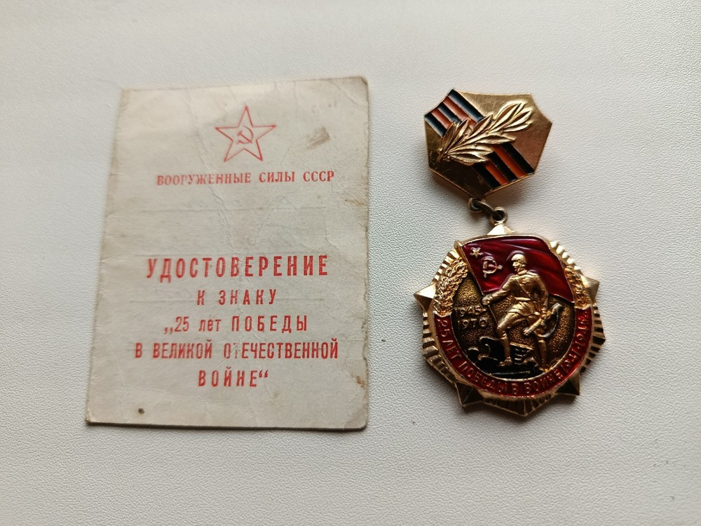 Soviet Badge 25 Years of Victory in WWII with Original Document - Vintage USSR