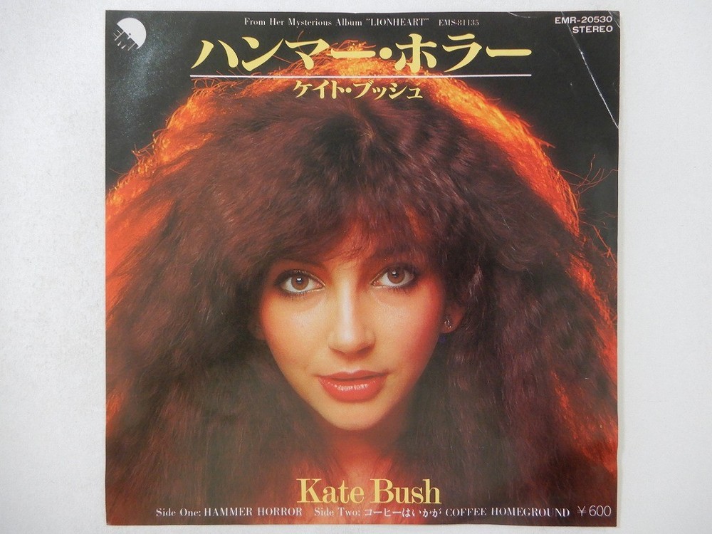 Kate Bush Hammer Horror EMI EMR-20530 Japan  VINYL