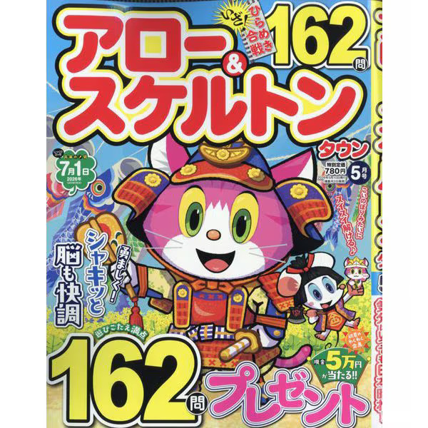 Arrow Skeleton Town Mag May 2026 Magazine Excellent Japan Import