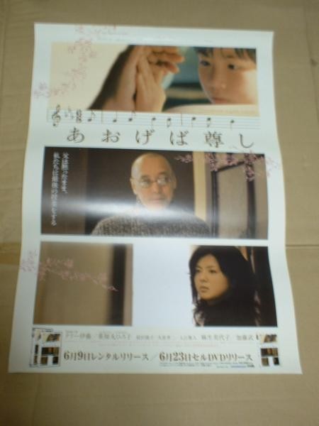 AogebTotoshi Hiroko YBKushimaru V4