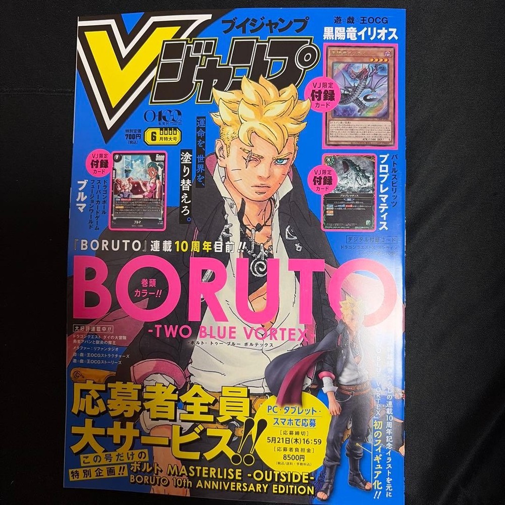 V Jump June 2026 Magazine No Appendix Card, , Water-Resistant Shipping