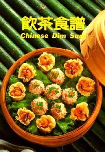 Chinese Dim Sum: Wel-Chuan Cultural and Educational Foundation by Wei Chuan