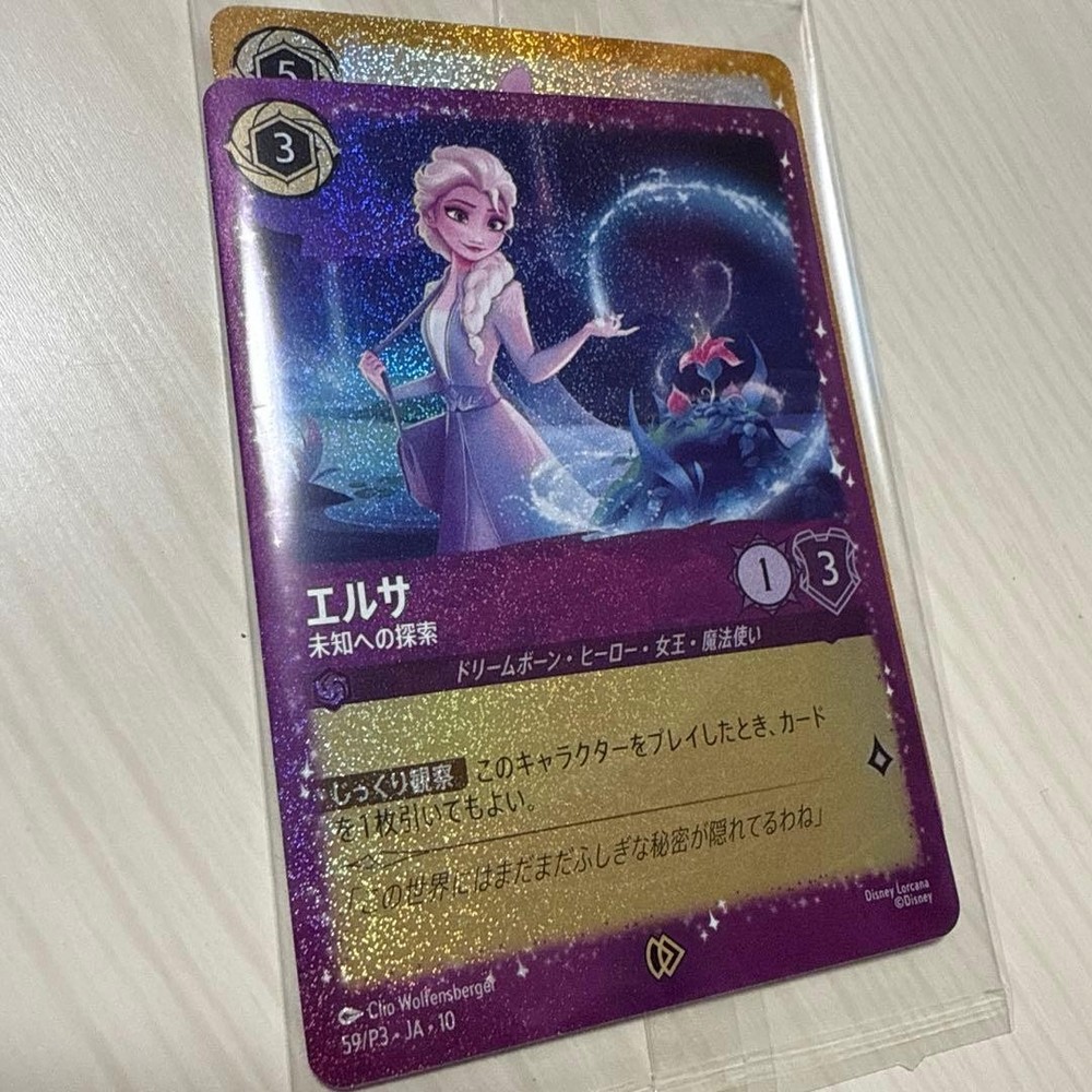 Disney Lorcana Elsa Stitch: A Journey Into The Unknown Promo