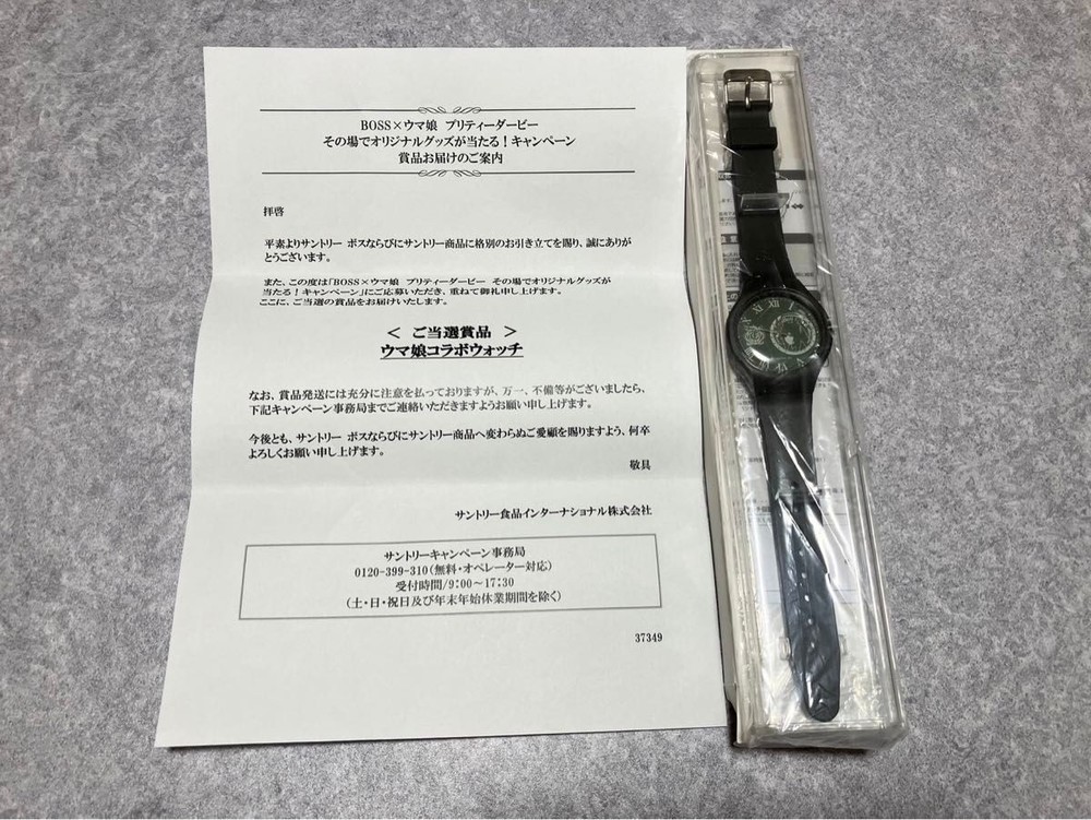 UMAMUSUME BOSS Collaboration Watch Symboli Kris S Limited 100 Non-Sale Prize