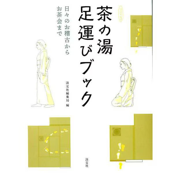 Tea Ceremony Travel Book 2023 No.1 Japanese Culture Art + Calendar Japan