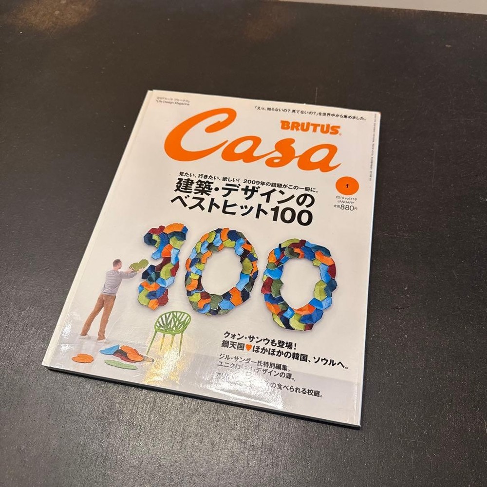 BRUTUS Casa June 2023 Issue Building & Design Top 100 Gucci Magazine
