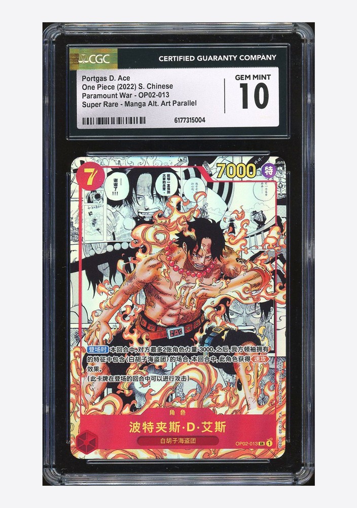 One Piece CGC 10 GEM MINT Portgas D. Ace Manga Alt Art 2022 OP02-013 OP02 CHN