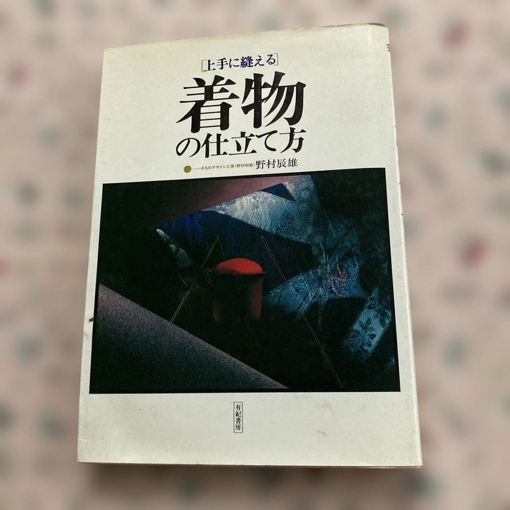How to Tailor a Kimono Tatsuo Nomura Japanese Sewing Guidebook With Patterns