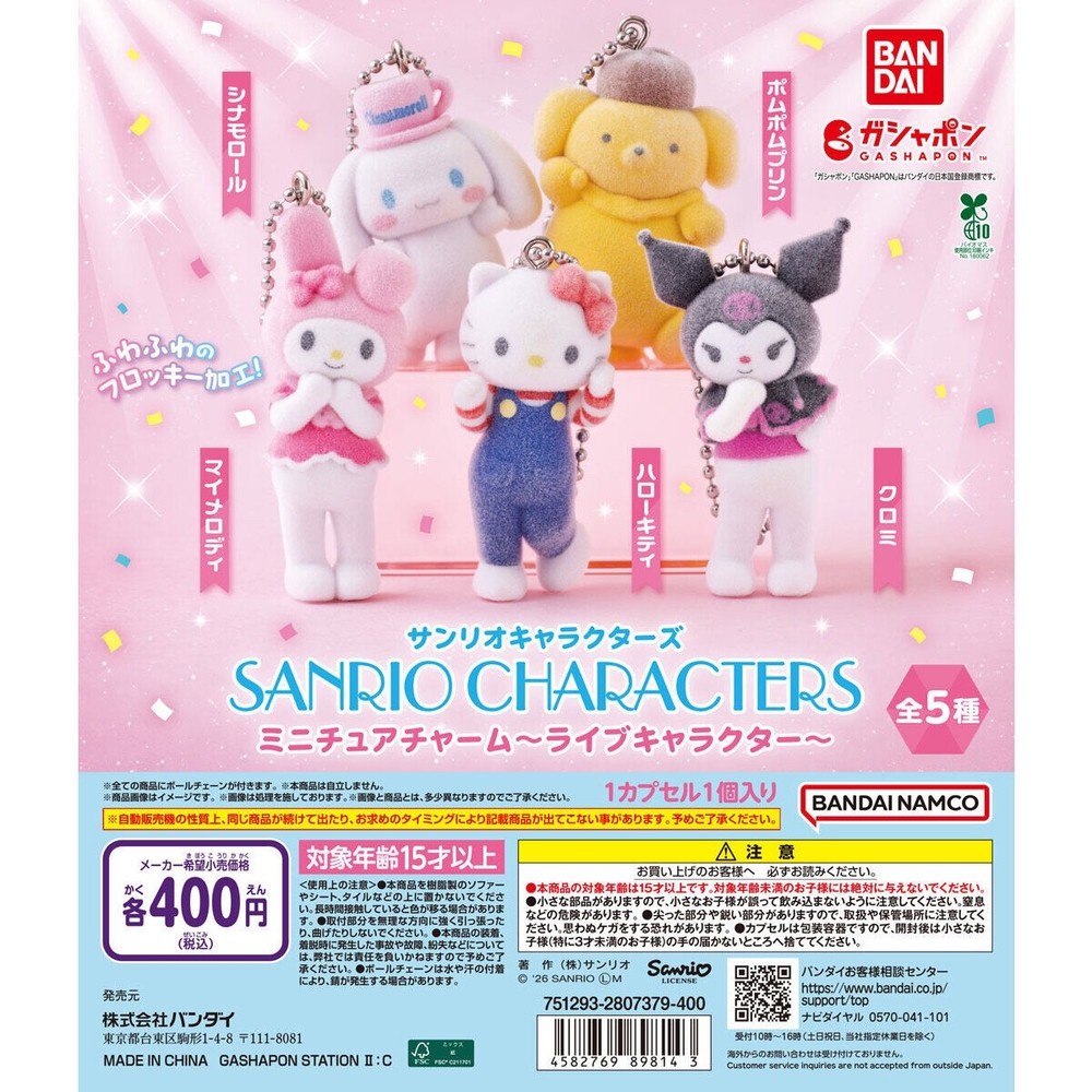 Sanrio Miniature Charm Set Cinnamoroll Kuromi Hello Kitty My Melody Pompompurin