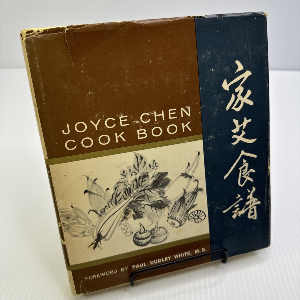 Joyce Chen Cook Book Thirteenth Print 1962 HC Lippincott Company Chinese Cuisine