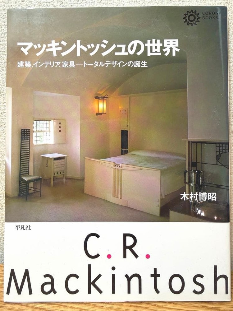 Macintosh Architecture Interior Furniture Art Book Biao Kimura