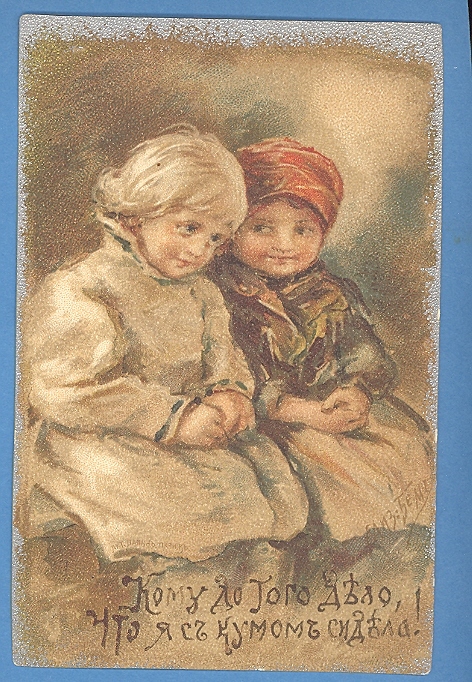 Russia Russland By Bem Vintage Pc Pub. Lapin 402