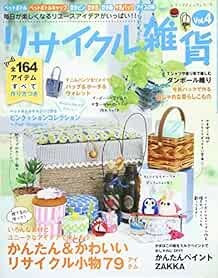 Lady Boutique Series no.4457 Handmade Craft Book Recycle Zakka V... book form JP
