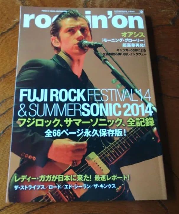 Rockin'on October 2014 Fuji Rock Summer Sonic Festival Record