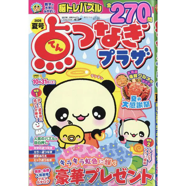 Magazine Dot Tsunagi June 2026 Official Japan Import
