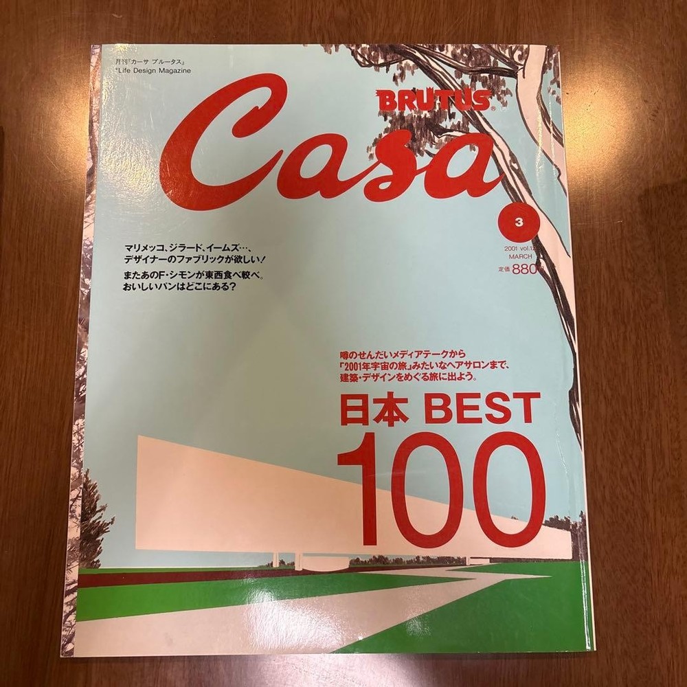 Casa BRUTUS March 2001 Vol.12 Japan Architecture Best 100 Used
