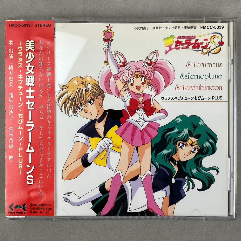 1994 Sailor Moon S Uranus, Neptune, Chibi Moon Plus Drama CD w/ Obi Forte Music