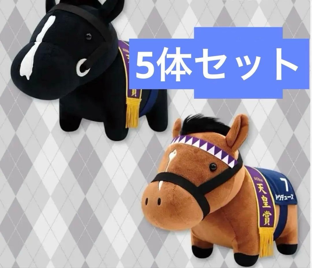 Thoroughbred Collection Plush Toy Set of 5 #ea0788