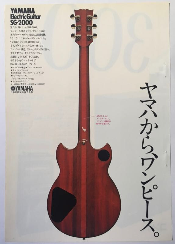 YAMAHA SG-2000 Guitar Advert 1976 JAPAN MAGAZINE CLIPPING ML 10O