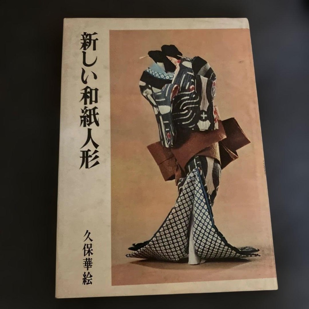 Hanae Kubo Japanese Paper Doll Book Origami Woven Washi Art Japan Ships