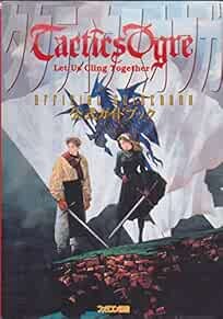Tactics Ogre: Let Us Cling Together Official Guide Book Famicom ... book form JP