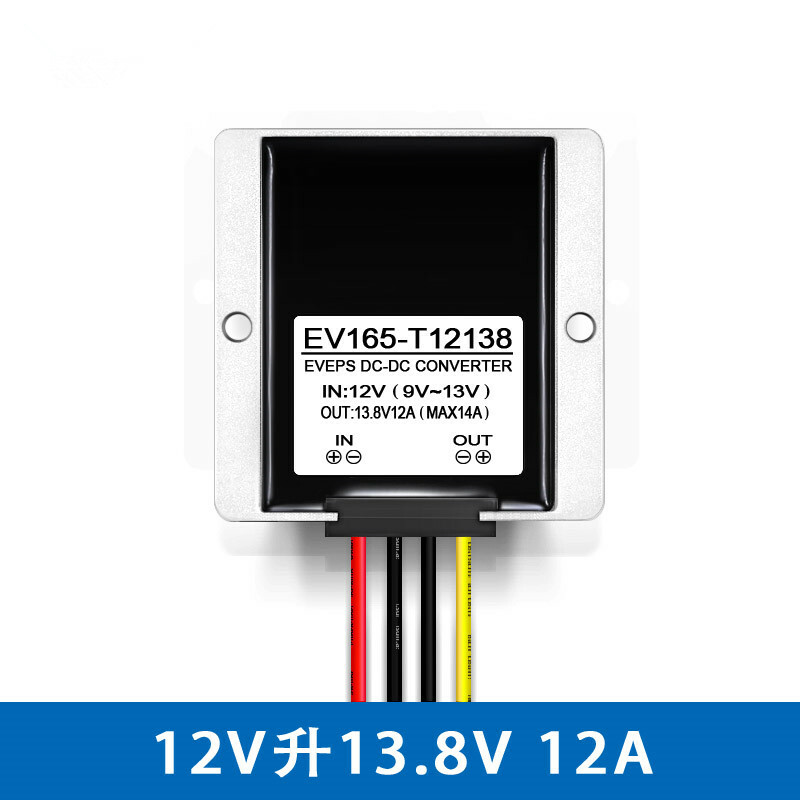 9-13V to 13.8V 12A 165W Waterproof DC Power Converter Module