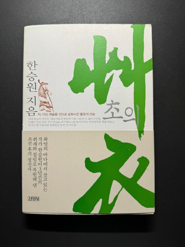 Acid (Korean Book / Novel)-image
