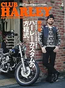 CLUB HARLEY April 2016 Japanese Bike Magazine Japan Book book form JP