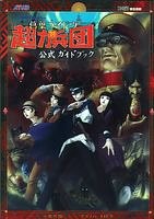 Used Shin Megami Tensei Otoha Ridou vs. Super Power Corps Game G... book form JP