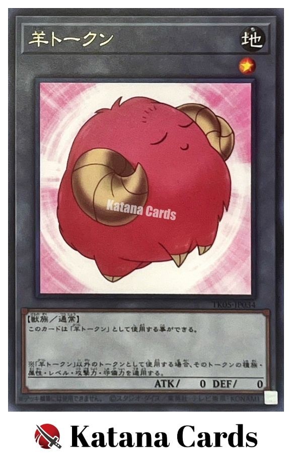 Yugioh Cards | Sheep Token (Pink) Rare | TK05-JP034 Japanese