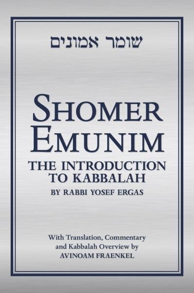 Shomer Emunim : The Introduction to Kabbalah, Hardcover by Ergas, Rabbi Yosef...