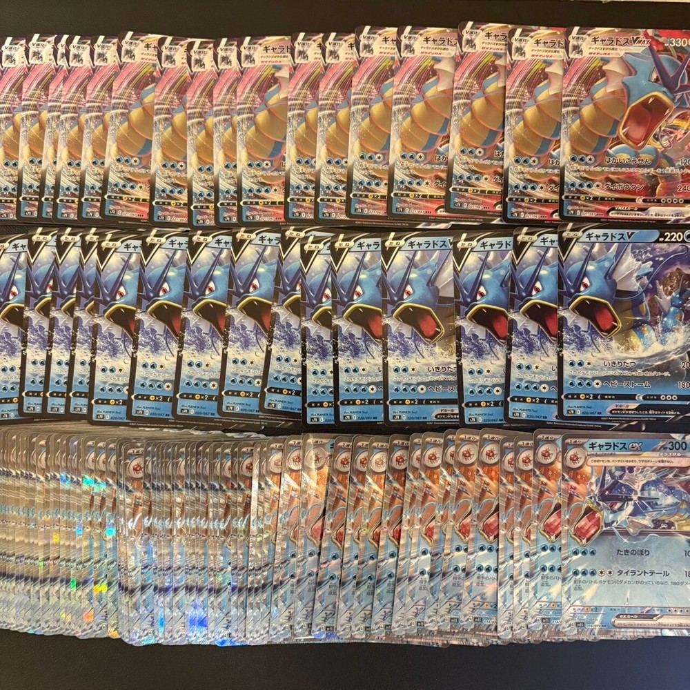 100 Gyarados ex V/VMAX Holo Full Arts Lot - Japanese Pokemon Cards K019