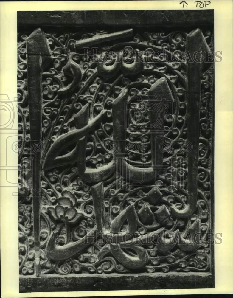 1992 Press Photo Detail of 1344 wooden manuscript box at New Orleans Museum Art