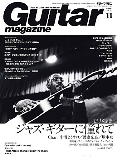 Used Guitar Magazine 2014.Vol 11 Music Japanese Magazine book form JP